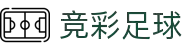 竞彩足球官网 - 竞彩足球官方入口与专家预测